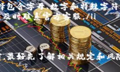 关于tpWallet多开是否会封号