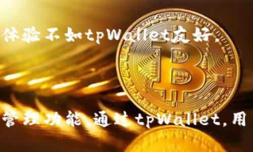 tpWallet是一个多链钱包，专注于为用户提供安全便捷的数字资产管理服务。尽管它支持多种区块链资产的存储和交易，但它并不专门被定义为“侧链钱包”。

### tpWallet的特点

#### 多链支持
tpWallet支持众多主流区块链，包括Ethereum, Binance Smart Chain, 和Polkadot等。这使得用户能够在一个应用中管理不同区块链上的资产，提供极大的便利性。

#### 安全性
tpWallet注重用户资产的安全性。它采用了多种加密技术来保护用户的私钥和资产。在使用tpWallet时，用户拥有对自己资产的完全控制权，确保资产的安全性。

#### 用户体验
tpWallet界面友好，易于上手。用户可以轻松进行资产的接收、发送和交易。无论是新手还是经验丰富的投资者，都可以快速找到所需的功能。

#### DApp支持
tpWallet也支持去中心化应用（DApp）的使用。用户可以通过tpWallet访问各种DApp，从而增加其投资的灵活性和多样性。

### 什么是侧链钱包？

侧链钱包主要用于管理与主链相连的侧链资产。侧链是一种区块链，其与主链互相连接，但具备自己的特性和功能。侧链钱包一般可以用来进行更高效的交易或实现特定功能。

### tpWallet与侧链钱包的对比

#### 资产管理的灵活性
tpWallet支持多链资产的管理，用户在一个平台上能够操作多种资产，而侧链钱包则专注于侧链的资产。通常，侧链钱包的使用范围较小，仅限于与特定侧链资产的交易。

#### 功能差异
tpWallet提供多功能的交易、存储与DApp支持，而侧链钱包的功能可能相对单一。侧链钱包主要关注于与侧链相关的资产流动。

#### 用户体验
tpWallet致力于提升用户体验，而传统的侧链钱包界面可能较为简陋，用户体验不如tpWallet友好。

### 总结

tpWallet并不是侧链钱包，而是一个多链钱包，为用户提供丰富的数字资产管理功能。通过tpWallet，用户可以在一个平台上轻松管理多种区块链资产，享受安全、便捷的数字生活。