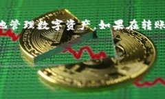 要将FIL（Filecoin）转移到