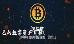   区块链亚马逊钱包：使用