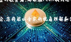    了解PLSH数字钱包：实现