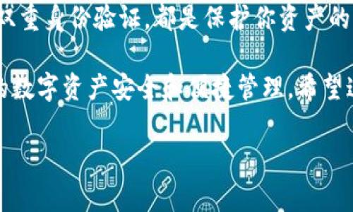 了解比特派钱包和tpWallet的优劣，对于很多数字货币爱好者来说，是一项重要的任务。为了帮助大家更好地做出选择，以下是对两种钱包的详细对比和分析。

比特派钱包简介

1. 什么是比特派钱包
比特派钱包是一款为数字货币用户量身打造的多链钱包。它支持多种主流的区块链资产，用户可以一站式管理自己的数字货币。在技术安全性上，比特派钱包采用了先进的加密技术，能有效保护用户的资产安全。

2. 特点和优势
比特派钱包的最大特点之一是其用户友好的界面。无论是初学者还是资深玩家，都能够轻松上手。此外，它还提供了丰富的数字资产支持，包括比特币、以太坊以及其他主流代币。
安全性方面，比特派钱包将私钥存储在本地，用户可以完全掌控自己的资产。同时，它还支持多重签名和冷钱包功能，进一步提升了安全性。

3. 缺点和不足
尽管比特派钱包的功能较为全面，但它在交易速度方面有时会受到网络拥堵的影响。此外，它有时会出现连接不稳定的问题，这可能会影响用户的交易体验。

tpWallet简介

1. 什么是tpWallet
tpWallet同样是一款优秀的多链数字钱包，它为用户提供了广泛的资产管理功能。tpWallet通过去中心化的方式，帮助用户安全地存储和管理数字资产。

2. 特点和优势
tpWallet的界面设计较为简洁，用户体验友好。它集成了多种功能，支持快速交易和便捷的资产管理。与比特派钱包相比，tpWallet的交易速度通常较快，很少出现延迟。
安全性方面，tpWallet同样采用了本地存储私钥的方式，确保用户资产的安全。此外，它还具备去中心化交易的功能，用户可以在钱包内直接进行交易，方便快捷。

3. 缺点和不足
虽然tpWallet的优势明显，但它也存在一些不足，例如客户支持服务可能不如比特派钱包完善，用户在遇到问题时，无法得到及时的帮助。

两者比较

1. 界面与易用性
在界面设计和易用性上，两者都比较友好。但比特派钱包在初次使用时的引导功能更加完善。而tpWallet则凭借简洁的设计受到了许多用户的喜爱。

2. 资产支持和交易速度
比特派钱包支持的数字资产数量较多，适合需要管理多种资产的用户。而tpWallet在各个交易的速度上则表现得更加稳定，吞吐量高。

3. 安全性
比特派钱包和tpWallet在安全性方面都采用了类似的技术，但比特派钱包的多重签名和冷钱包功能使其在这一领域稍占优势。

4. 客户支持与社区
在客户支持方面，比特派的钱包似乎更健全，用户可以通过多种途径获得帮助。tpWallet在这方面的响应速度可能会逊色于比特派。

总结
综合来说，比特派钱包和tpWallet各有特点和优势，用户可以根据自身的需求进行选择。如果你注重资产的多样性和更强的安全保障，或许比特派钱包更适合你。而如果你倾向于快速交易和便捷操作，tpWallet可能会更合你的口味。

个人建议
1. 新手用户
对于新手用户，建议首先尝试使用比特派钱包。它相对较为友好的界面和丰富的教学资料，可以帮助你快速上手。

2. 经验丰富的用户
如果你是一个经验丰富的用户，寻求更快的交易体验和去中心化交易的选择，tpWallet无疑是一个不容错过的好选择。

3. 资产管理策略
无论选择哪种钱包，做好资产管理策略是至关重要的。确保定期备份你的私钥，使用强密码，并开启双重身份验证，都是保护你资产的有效措施。

最后，无论你选择比特派钱包还是tpWallet，最重要的是根据自身需求来做出明智的选择，确保你的数字资产安全和便捷管理。希望这些信息能帮助你做出更好的决策！ 

比特派钱包与tpWallet的全面比较：选择哪款更适合你？