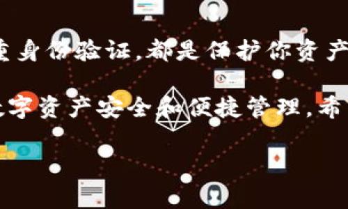 了解比特派钱包和tpWallet的优劣，对于很多数字货币爱好者来说，是一项重要的任务。为了帮助大家更好地做出选择，以下是对两种钱包的详细对比和分析。

比特派钱包简介

1. 什么是比特派钱包
比特派钱包是一款为数字货币用户量身打造的多链钱包。它支持多种主流的区块链资产，用户可以一站式管理自己的数字货币。在技术安全性上，比特派钱包采用了先进的加密技术，能有效保护用户的资产安全。

2. 特点和优势
比特派钱包的最大特点之一是其用户友好的界面。无论是初学者还是资深玩家，都能够轻松上手。此外，它还提供了丰富的数字资产支持，包括比特币、以太坊以及其他主流代币。
安全性方面，比特派钱包将私钥存储在本地，用户可以完全掌控自己的资产。同时，它还支持多重签名和冷钱包功能，进一步提升了安全性。

3. 缺点和不足
尽管比特派钱包的功能较为全面，但它在交易速度方面有时会受到网络拥堵的影响。此外，它有时会出现连接不稳定的问题，这可能会影响用户的交易体验。

tpWallet简介

1. 什么是tpWallet
tpWallet同样是一款优秀的多链数字钱包，它为用户提供了广泛的资产管理功能。tpWallet通过去中心化的方式，帮助用户安全地存储和管理数字资产。

2. 特点和优势
tpWallet的界面设计较为简洁，用户体验友好。它集成了多种功能，支持快速交易和便捷的资产管理。与比特派钱包相比，tpWallet的交易速度通常较快，很少出现延迟。
安全性方面，tpWallet同样采用了本地存储私钥的方式，确保用户资产的安全。此外，它还具备去中心化交易的功能，用户可以在钱包内直接进行交易，方便快捷。

3. 缺点和不足
虽然tpWallet的优势明显，但它也存在一些不足，例如客户支持服务可能不如比特派钱包完善，用户在遇到问题时，无法得到及时的帮助。

两者比较

1. 界面与易用性
在界面设计和易用性上，两者都比较友好。但比特派钱包在初次使用时的引导功能更加完善。而tpWallet则凭借简洁的设计受到了许多用户的喜爱。

2. 资产支持和交易速度
比特派钱包支持的数字资产数量较多，适合需要管理多种资产的用户。而tpWallet在各个交易的速度上则表现得更加稳定，吞吐量高。

3. 安全性
比特派钱包和tpWallet在安全性方面都采用了类似的技术，但比特派钱包的多重签名和冷钱包功能使其在这一领域稍占优势。

4. 客户支持与社区
在客户支持方面，比特派的钱包似乎更健全，用户可以通过多种途径获得帮助。tpWallet在这方面的响应速度可能会逊色于比特派。

总结
综合来说，比特派钱包和tpWallet各有特点和优势，用户可以根据自身的需求进行选择。如果你注重资产的多样性和更强的安全保障，或许比特派钱包更适合你。而如果你倾向于快速交易和便捷操作，tpWallet可能会更合你的口味。

个人建议
1. 新手用户
对于新手用户，建议首先尝试使用比特派钱包。它相对较为友好的界面和丰富的教学资料，可以帮助你快速上手。

2. 经验丰富的用户
如果你是一个经验丰富的用户，寻求更快的交易体验和去中心化交易的选择，tpWallet无疑是一个不容错过的好选择。

3. 资产管理策略
无论选择哪种钱包，做好资产管理策略是至关重要的。确保定期备份你的私钥，使用强密码，并开启双重身份验证，都是保护你资产的有效措施。

最后，无论你选择比特派钱包还是tpWallet，最重要的是根据自身需求来做出明智的选择，确保你的数字资产安全和便捷管理。希望这些信息能帮助你做出更好的决策！ 

比特派钱包与tpWallet的全面比较：选择哪款更适合你？