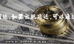 将BNB提现到TP钱包的时间通