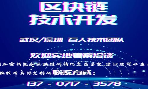 根据我的了解，tpWallet 目前不支持 BHB 代币的直接转账。不过，涉及到加密钱包和区块链的情况复杂多变，建议您可以查看 tpWallet 的官方网站或官方微信群组，以获取最新的信息和技术支持。

如果您希望将 BHB 转账到其他的支持 BHB 的钱包，可以考虑先进行转换或用其他支持的方式进行转账。

如果您有更多问题或需要进一步的帮助，请随时告诉我！