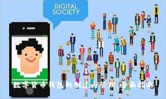 数字货币钱包的创建与管