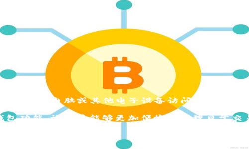 数字钱包是指一种电子支付工具或应用程序，它可以存储用户的支付信息和信用卡、借记卡信息，从而方便用户在线购物、转账和接收款项。数字钱包通常通过手机、电脑或其他电子设备访问，用户只需输入密码或使用生物识别技术（如指纹或面部识别）验证身份，就可以进行支付。它为用户提供了便利和安全的支付方式，减少了携带现金和实体卡的需要。

随着电子商务的发展和移动支付的普及，数字钱包的使用越来越广泛。许多企业和应用程序（如支付宝、微信支付、Apple Pay、Google Pay等）都提供数字钱包功能，让用户能够更加便捷地处理日常交易。

如果您对数字钱包有更多具体方面的疑问，欢迎提问！