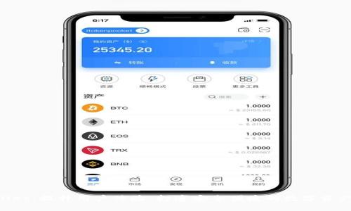 Rev上线tpWallet：提升用户体验，打造安全便捷的数字资产管理解决方案