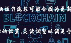 在tpWallet中设置转账限制通