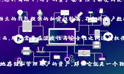 tpWallet是一个由第三方提供的数字钱包，主要用于存储、发送和接收加密货币。它是否独立主要取决于其背后的系统和技术架构。一般来说，数字钱包可以是独立的，也可以依赖于某种平台或生态系统。

### tpWallet的独立性

1. 独立性概述
tpWallet作为数字钱包，可能会有自己的基础架构。它允许用户管理他们的加密资产，进行交易。独立的数字钱包意味着用户不需要依赖平台中的其他组件。这种独立性可以提高安全性和隐私性。

2. 依赖其他平台
有些数字钱包则依赖于其他服务或平台来进行交易、验证和存储，因此不算完全独立。这种情况下，用户的资产安全性可能受到使用的第三方服务的影响。

3. 安全性与私密性
独立的钱包在安全性上通常有优势。用户可以更好地控制自己的私钥和资产。此外，独立的钱包提供的私密性较高，不会将用户数据与其他平台共享。

4. 使用便捷性
某些非独立的钱包或许会因为整合了额外的功能和服务，让用户在使用上更便捷。然而，用户需要在便捷性与安全性之间进行权衡。

### 结论

tpWallet的独立性取决于其系统架构和技术实现。如果它可以独立于其他平台安全地存储和管理用户的资产，那么它就是一个独立的数字钱包。相反，如果它依赖于其他服务进行操作，那么它的独立性就相对较低。