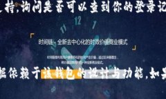 tpWallet 是一种数字钱包，