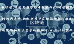 在讨论tpWallet为何不支持