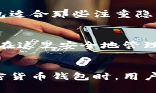 在中国，加密货币的交易与使用受到严格监管，但依然有一些钱包可供用户使用。以下是中国市场上几种比较知名的加密货币钱包，供您参考。

### 1. 币安钱包（Binance Wallet）
币安钱包是币安交易所推出的一款钱包。它支持多种加密货币，包括比特币、以太坊和Ripple等。币安钱包的优点是它与币安交易所无缝集成，用户可以方便地进行交易。

### 2. 火币钱包（Huobi Wallet）
火币钱包是由火币网推出的加密货币钱包。该钱包不仅支持多种主流加密货币，还提供了安全性高的存储选项。用户可以在钱包内轻松地进行资产管理和快速交易。

### 3. 以太坊钱包（Ethereum Wallet）
以太坊钱包是专门为以太坊及其代币设计的钱包。它提供了强大的安全性和隐私保护功能，适合那些需要存储以太坊和ERC20代币的用户。

### 4. 链节点钱包（ChainNode Wallet）
链节点钱包是一款开放源代码的钱包，用户可以完全掌控自己的私钥。这种钱包适合那些注重隐私和安全的用户。

### 5. 寨村钱包（Zhaicun Wallet）
寨村钱包主要面向中国市场。它支持多种币种，并且提供合规的服务。用户可以在这里安全地管理自己的数字资产。

### 小结
虽然中国的加密货币法规较为严苛，但仍有多种钱包可供用户选择。在选择加密货币钱包时，用户应该关注安全性、支持的币种和交易费用等因素。希望这些信息对您有所帮助。