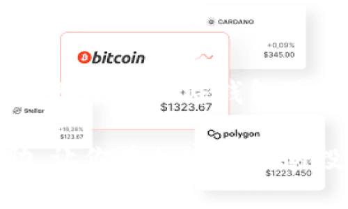   最适合的加密货币钱包推荐：顶级选择与使用体验 / 

 guanjianci 加密货币钱包,数字钱包,安全存储,交易便捷 /guanjianci 

引言
在数字货币日益普及的时代，选择一个合适的加密货币钱包显得尤为重要。加密货币钱包不仅是存储你的虚拟资产的重要工具，也是你进行交易、管理资金的关键。这些钱包可以有很多形式，比如软件钱包、硬件钱包、甚至纸钱包。对于初学者和经验丰富的投资者来说，了解加密货币钱包的选择，能够显著影响到他们的投资体验和资产安全。

加密货币钱包的类型
目前市面上的加密货币钱包大致可以分为以下几类：
ul
    listrong软件钱包/strong: 这类钱包通常分为桌面钱包和移动钱包。桌面钱包需要安装在计算机上，而移动钱包则可以在智能手机上使用，方便快捷。/li
    listrong硬件钱包/strong: 硬件钱包是一种专用设备，用于安全存储加密货币。由于其离线状态，硬件钱包通常被认为是最安全的选择之一。/li
    listrong在线钱包/strong: 在线钱包是由第三方提供的服务，方便快捷，但安全性相对较低，容易受到黑客攻击。/li
    listrong纸钱包/strong: 纸钱包是将你的公钥和私钥打印在纸上的一种离线存储方式，安全性高，但使用不够便捷。/li
/ul

选择加密货币钱包的关键因素
在选择适合自己的加密货币钱包时，有几个关键因素需要考虑：

h41. 安全性/h4
钱包的安全性是首要考虑的因素。确保钱包提供强加密，支持双重身份验证，并有良好的安全记录。

h42. 用户体验/h4
选择易于操作的钱包非常重要。特别是对于初学者而言，友好的用户界面能够降低使用门槛，让用户更快适应。

h43. 支持的币种/h4
并不是所有钱包都支持所有的加密货币。在选择钱包时，要确保它支持你所持有的数字货币。

h44. 备份与恢复/h4
确认钱包提供备份和恢复功能，以免在设备损坏或丢失时，能够找回你的资产。

推荐的几款加密货币钱包
接下来，我们将为您推荐几款值得信赖的加密货币钱包。

h41. Ledger Nano X/h4
Ledger Nano X 是一款非常流行的硬件钱包，因其卓越的安全性能而著称。它能够支持多种加密货币，并提供蓝牙连接，方便在移动设备上使用。用户可以通过 Ledger Live 应用轻松管理其资产。尽管价格略高，但对于重视安全的用户来说，这是一项值得的投资。

h42. Trezor Model T/h4
Trezor Model T 是另一款知名的硬件钱包。与 Ledger Nano X 类似，它也支持多种加密货币，且具备触摸屏，提升了用户体验。Trezor 的安全性非常高，并且用户可以通过其存储多个币种。对于想要持有较多数字资产的用户，它是一个很好的选择。

h43. Exodus/h4
Exodus 是一款非常用户友好的软件钱包。它的界面设计非常直观，适合初学者使用。用户可以在 Exodus 中轻松地管理多种加密货币，还能进行交易。尽管安全性略逊于硬件钱包，但对于普通用户来说，其便利性和功能仍然非常吸引人。

h44. Trust Wallet/h4
Trust Wallet 是一个专为移动设备设计的钱包，用户可以在手机上安全存储加密货币。它支持多种币种，并且界面简单易用。此外，Trust Wallet 提供了内置的交易功能，用户可以在钱包内直接进行交易，极大地增强了便捷性。

总结
在选择合适的加密货币钱包时，用户应重点考虑钱包的安全性、用户体验、支持的币种以及备份恢复能力。每种类型的钱包都有其独特的优势，用户应根据自己的需求和使用习惯作出明智的选择。无论是初学者还是经验丰富的投资者，合适的钱包都能为他们的加密货币投资之旅提供重要支持。

无论你是选择 Ledger Nano X 这样的硬件钱包，还是 Exodus 和 Trust Wallet 这样的软件钱包，都是根据个人需求而定。请时刻关注钱包的最新动态和社区反馈，以确保所选择的产品在市场上保持安全和可靠。 

加密货币的世界变化迅速，因此保持知识的更新非常重要。在进行数字资产投资时，选择一个合适的钱包可以帮助你更好地管理资产，降低风险。

附加建议
建议投资者定期检查自己的钱包安全设置，及时更新密码和安全措施。此外，为了进一步增强安全性，用户可以考虑将其大部分资产存储在硬件钱包中，日常使用则使用软件钱包进行小额交易。这种方法可以有效降低资产被盗的风险。

总之，无论你是新手还是老手，选择合适的加密货币钱包和采用恰当的安全措施，都是确保你加密资产安全的关键。希望这篇文章能够为你提供一些参考和帮助，让你在加密货币的投资道路上走得更加顺利。