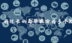 思考一个适合推广并且符