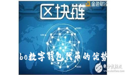 探索Cobo数字钱包代币的优势与应用