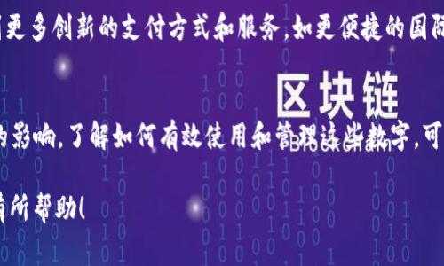 关于“微信钱包数字的意思”，我们可以从几个方面进行探讨，包括微信钱包的基本功能、数字的含义、常见的使用场景以及如何更好地管理自己的微信钱包。以下是对这一主题的详细介绍：

微信钱包基本功能
微信钱包是微信应用程序中的一项重要功能。它允许用户进行线上支付、转账、收款和管理账户资金。微信钱包将传统的现金交易转变为数字化交易，极大地方便了人们的日常生活。

微信钱包数字的含义
在微信钱包中，用户会看到多个数字。其中包括账户余额、交易记录、微信零钱等。每个数字都有其特定的意义。
ul
    listrong账户余额：/strong这是用户当前在微信钱包中的可用资金，可以用于购物、转账等。/li
    listrong交易记录：/strong显示用户的所有财务活动，包括收入和支出，帮助用户更好地管理个人财务。/li
    listrong微信提现金额：/strong这是用户从微信钱包提现到银行账户的金额，用于提现和消费。/li
/ul

常见的使用场景
微信钱包的普及使得许多支付场景变得更加便利。
ul
    listrong在线购物：/strong许多电商平台和线下店铺支持微信支付，用户只需扫描二维码即可完成交易。/li
    listrong转账与收款：/strong用户可以轻松通过微信钱包转账给朋友或家人，这种方式几乎实时到账，极为方便。/li
    listrong生活缴费：/strong通过微信钱包，用户可以方便地进行水电费、电话费等各种生活账单的支付。/li
/ul

如何管理自己的微信钱包
良好的财务管理习惯有助于用户更有效地利用微信钱包。以下是一些实用的建议：
ul
    listrong定期检查余额：/strong定期登录微信钱包，检查自己的账户余额和交易记录，避免不必要的误操作。/li
    listrong设定预算：/strong为日常开支设定预算，确保不超支，并根据实际情况灵活调整。/li
    listrong安全设置：/strong启用微信钱包的安全设置，例如设置支付密码和指纹识别，保护个人资金安全。/li
/ul

未来展望
随着数字支付的普及，微信钱包的功能不断提升。未来，用户可能会看到更多创新的支付方式和服务，如更便捷的国际转账和智能财务管理工具。

总结
微信钱包数字的意义不仅仅在于账户余额，背后还是对我们生活方式的影响。了解如何有效使用和管理这些数字，可以让我们的生活更加方便与高效。

以上就是关于“微信钱包数字的意思”的全面介绍。希望这些信息对您有所帮助！