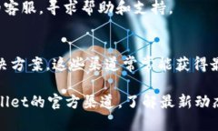 很抱歉你遇到了tpWallet苹果