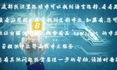 目前，tpWallet 的中文界面