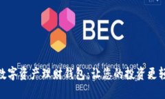 WOTOKEN数字资产理财钱包：