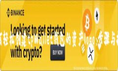 如何轻松创建tpWallet钱包的