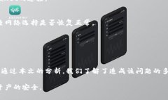 为什么tpWallet转账无法选择