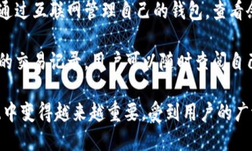 数字钱包账户是一种电子账户，用于在线存储、管理和交易数字货币或资产。它的主要性质包括：

1. **电子支付功能**：数字钱包允许用户在互联网上进行方便的支付与转账，用户可以通过手机或电脑进行交易。

2. **安全性**：数字钱包通常采用加密技术，保护用户的资金和交易信息不被 unauthorized access。

3. **多种资产类型支持**：除了法定货币，许多数字钱包还支持加密货币、积分、礼品卡等多种数字资产。

4. **用户友好界面**：大多数数字钱包设计简洁，操作简单，适合不同年龄层和技术水平的用户。

5. **实时交易**：通过数字钱包，用户可以进行即时支付和转账，提升交易效率。

6. **可在线管理**：用户可以随时随地通过互联网管理自己的钱包，查看余额，进行交易，增加了灵活性。

7. **透明性**：许多数字钱包提供透明的交易记录，用户可以随时查阅自己的交易历史。

这些性质使得数字钱包在现代支付系统中变得越来越重要，受到用户的广泛欢迎。