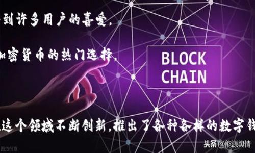 区块链钱包的创始人实际上是一个相对复杂的话题，因为区块链钱包并没有单一的