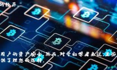   币圈tpWallet安全性深度分