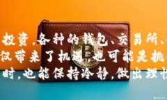    如何将TP波场链钱包的资