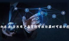 tpWallet币价审核需要多长时