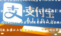 看起来你在使用tpWallet时遇