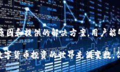 数字货币钱包开通失败的