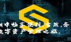   tpWallet：轻松上手的虚拟