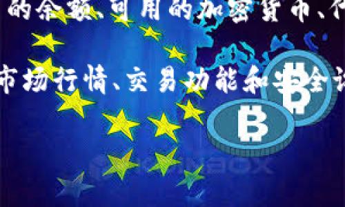 数字钱包展示是指通过数字钱包应用程序或平台向用户展示其钱包中存储的各种数字资产和交易历史的过程。这种展示通常包括用户的余额、可用的加密货币、代币、交易记录及相关的分析和统计信息。数字钱包可以用于存储和管理比特币、以太坊等加密货币，甚至可以存储传统货币的数字形式。

在数字钱包展示中，用户可以直观地查看自己的资产状况，了解每种资产的当前市场价值。同时，数字钱包还可能提供一些附加功能，如市场行情、交易功能和安全设置等，帮助用户更有效地进行资产管理。

总结来说，数字钱包展示使用户能够轻松了解和管理他们在数字经济中的资产，更好地参与到这一新的金融生态系统中。