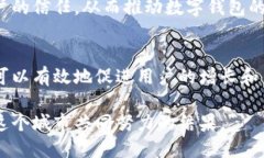   厦门数字钱包线下推广：