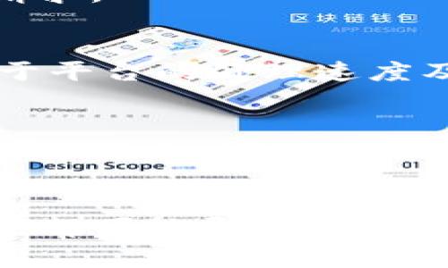 为了将挖矿获得的MNC币提币到tpWallet，您可以按照以下步骤操作。请注意，在进行任何加密货币转移或提取之前，请务必确保您的钱包信息准确无误，以免造成资产损失。

步骤一：确认您的MNC币已经成功挖矿
首先，确保您在挖矿平台上已经成功挖到了MNC币。可以通过登录您的挖矿账户，查看您的挖矿记录或余额。如果您的MNC币在挖矿平台上显示为可提币状态，那么您可以继续进行提币操作。

步骤二：获取您的tpWallet地址
接下来，您需要获取tpWallet的MNC币接收地址。打开您的tpWallet应用，导航到资产管理部分。在这里，找到MNC币，并查看其接收地址。通常，您可以通过点击“接收”按钮来复制该地址, 确保将其保存在一个安全的地方。

步骤三：进入挖矿平台的提币页面
用您的账户信息登录到您挖矿的平台官网。找到提币或提现选项。这通常会在账户概览或资金管理的部分。不同的平台界面可能有所不同，但一般都有清晰标识的提币选项。

步骤四：填写提币信息
在提币页面上，您需要填写一些信息，包括：
ul
  li提币数量：输入您希望提取的MNC币数量。/li
  li钱包地址：粘贴您之前复制的tpWallet地址。/li
  li安全验证：根据平台的要求，可能需要输入验证码或通过双重验证确认身份。/li
/ul

步骤五：确认并提交提币请求
仔细核对所有填入的信息，确保没有错误。很多平台在此环节会提示您再三确认，确保地址、数量都填写无误。确认无误后，提交提币请求。

步骤六：查看提币状态
提交提币请求后，您可以在账号的交易记录或提币记录中查看该请求的状态。通常，提币请求需要一些时间进行处理，具体时间依赖于平台的处理速度及网络繁忙程度。

步骤七：确认到账
一旦平台处理完成并将MNC币转出，您将在tpWallet中收到相应的MNC币。您可以通过在钱包中查看资产来确认这一点。如果没有及时到账，请耐心等待，同时可以查看区块链浏览器中该笔交易的状态。

总结
提币操作较为简单，但对于新手用户而言，细节非常重要。在整个过程中，务必要确保您的信息准确无误，特别是钱包地址。任何小错误都可能导致资产的永久损失。此外，使用双重验证等安全措施来保护您的账户也是十分必要的。希望这些步骤能帮到你顺利将MNC币提币至tpWallet。