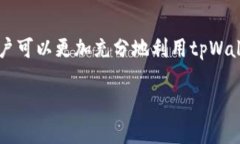 tpWallet支付和授权的区别详