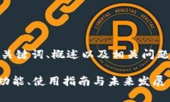 提示：由于字数限制，我