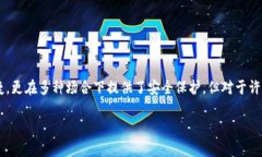 在现代社会，数字钱包已