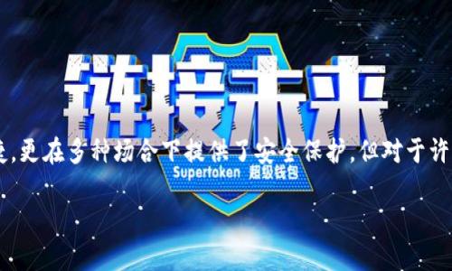 在现代社会，数字钱包已经成为人们日常生活中不可或缺的一部分，它不仅方便快捷，更在多种场合下提供了安全保护。但对于许多用户来说，如何提升数字钱包的限额，常常是一个困扰的问题。以下是完整的内容。

如何提升数字钱包限额：完整指南