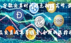   如何选择合适的区块链为