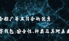 思考一个适合推广并且符