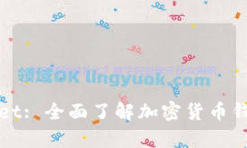 : tpWallet: 全面了解加密货币钱包的未来