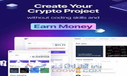 tpWallet注册与使用全攻略:从新手到高手的全方位指南