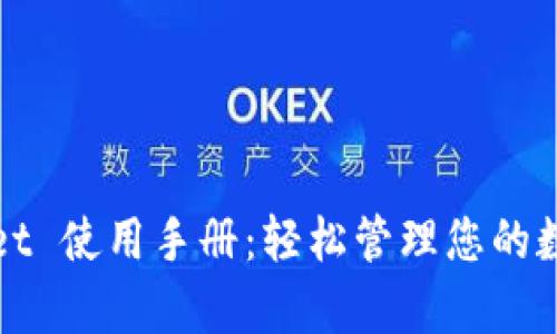 tpWallet 使用手册：轻松管理您的数字资产