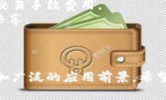 baioti全面解析个人数字钱