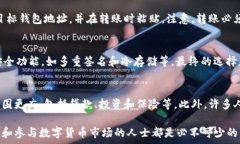     如何查找您的数字钱包