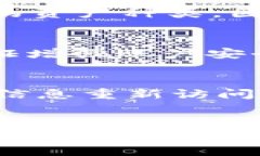    如何安全删除tpWallet数字