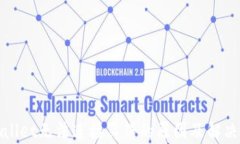 tpWallet无法连接薄饼的原因